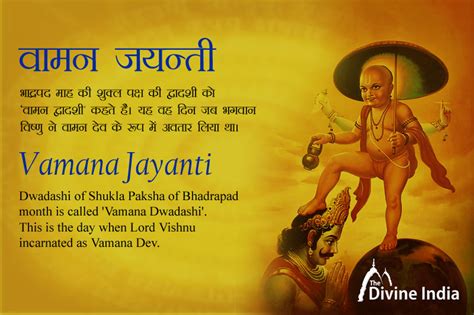 Vamana Jayanti 2024 | Vamana Dwadashi 2024 | When is Vamana Jayanti in 2024? | What is Vamana ...