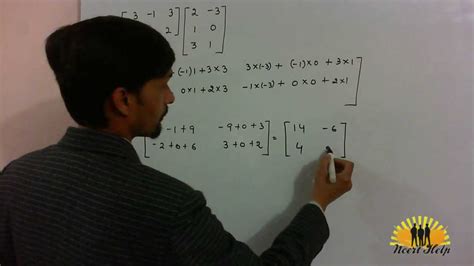 multiplying a 2x3 matrix by a 3x2 | matrix matrix multiplication, how ...