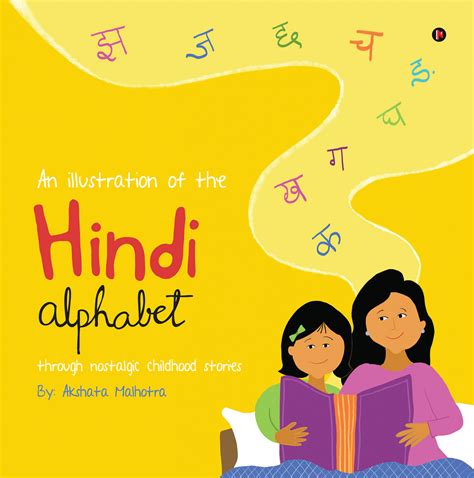 An Illustration of the Hindi Alphabet