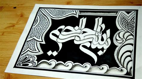 Amazing Skills | Cara mudah menggambar kaligrafi kontemporer bismillah - arabic calligraphy ...