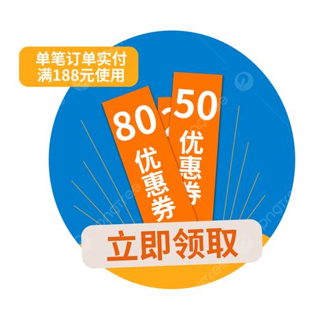 Gif Dynamic Diagram Of E Commerce Activity Promotion Label Coupon ...