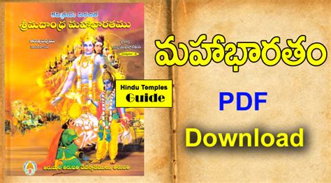 Mahabharatham Telugu PDF Download | Tirumala eBooks | మహాభారతం పిడిఎఫ్ డౌన్లోడ్ | Temples Guide