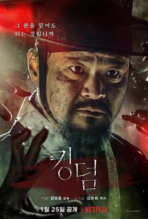 Manga and Anime maniac: Korean Drama: Kingdom