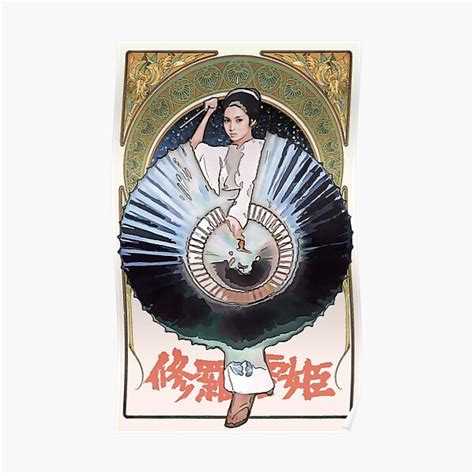 "Lady Snowblood" Poster by SpikedMucha | Redbubble