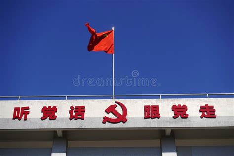 Ccp Flag Stock Photos - Free & Royalty-Free Stock Photos from Dreamstime