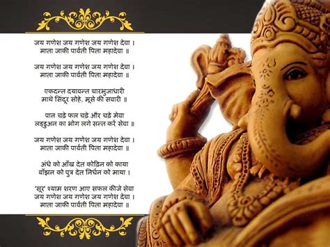 ganesh ji ki aarti in hindi Archives