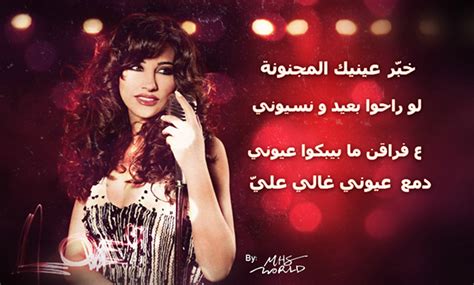 Najwa Karam Music Quotes on Behance