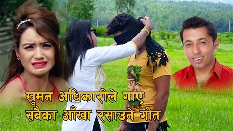 New Nepali sad Song 2074 / 2017 Jaleko man By Khuman Adhikari ...