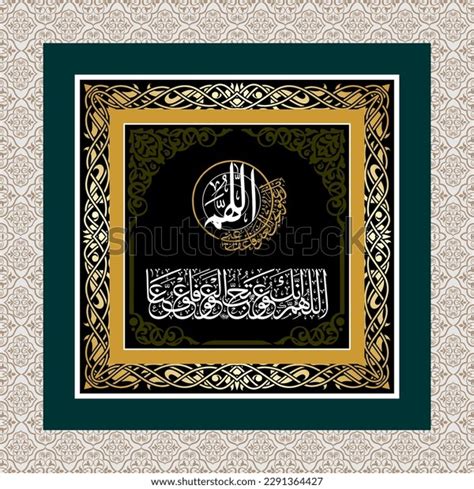 Allahumma Innaka Afuwwun Means O Allah Stock Vector (Royalty Free ...