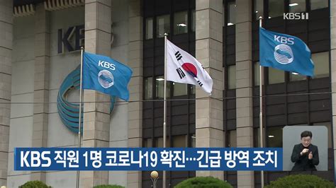 KBS 뉴스