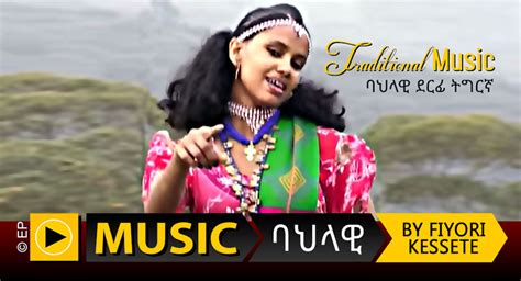 Eritrean Traditional Music 2017 by Fiyori Kessete | Eri-Play