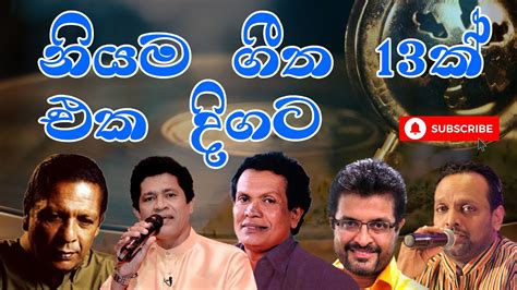 Sinhala Songs | Best of Sinhala Collection - සිංහල ගීත එකතුව VOL:01 - YouTube