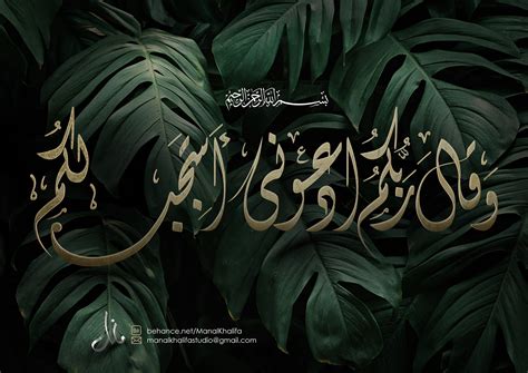 Diwani Calligraphy on Behance