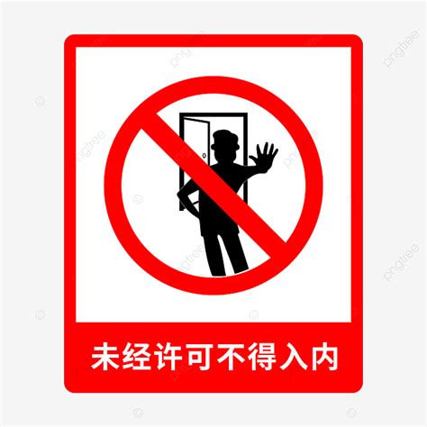 No Entry Sign Vector PNG Images, No Entry Sign Without Permission, Sign, Ai PNG Image For Free ...