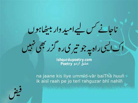 10 Best-Faiz-Ahmed-Faiz-poetry