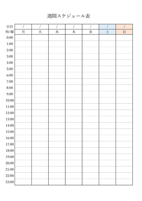 すぐに使える予定表・スケジュール表テンプレート（Excel・PDF）無料・登録不要 | ビズ研