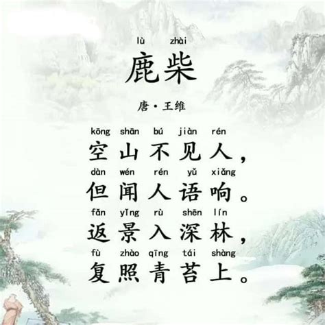 Best tang dynasty poems