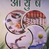 AYUSH Ministry to integrate Ayurveda, Homoeopathy and Unani with NPCDCS - Odisha News Insight