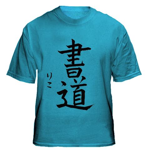 Japanese Calligraphy T-Shirt Design | Collections T-shirts Design