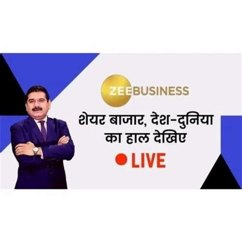 Zee Business News TV Advertisements Services at Rs 300/second | वीडियो ...