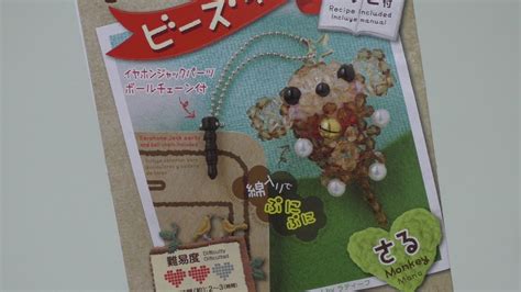 Japanese craft kits: Daiso beads kit of animals (monkey) part 1