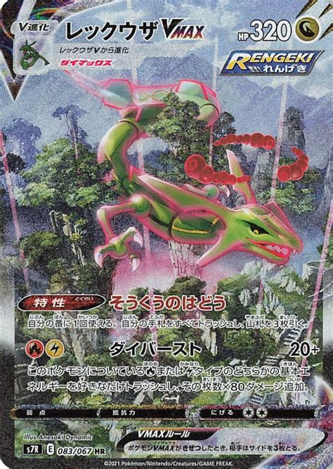 Pokémon Evolving Skies full card list revealed - Dot Esports