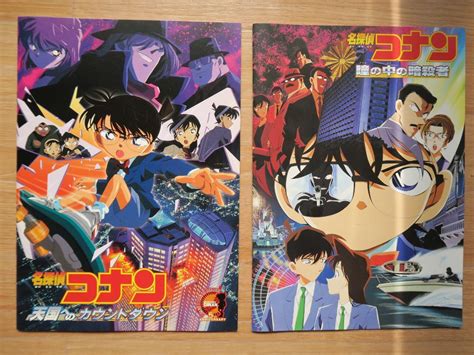 名探偵コナン 映画 パンフレット 「天国へのカウントダウン」 「瞳の中の暗殺者」 by メルカリ
