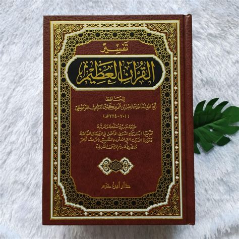 Kitab Tafsir Al-Quran Al-Adzim Ibnu Katsir