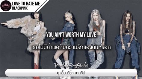 แปลเพลง Love To Hate Me - BLACKPINK - YouTube