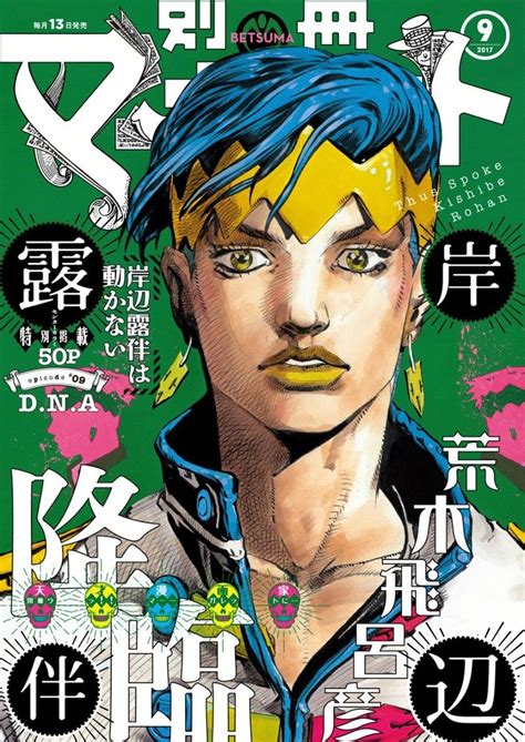 Jjba/jojo/jojo's bizzare adventure /jojo part 4/diamond is unbreakable ...