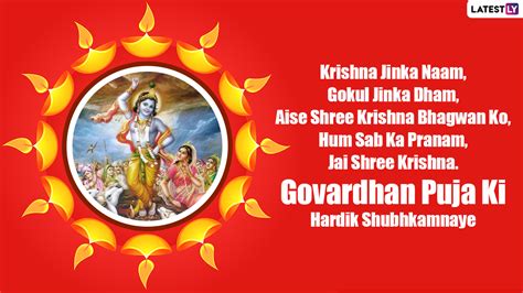 Govardhan Puja 2021 Messages & Wishes in Hindi: Send 'Govardhan Puja Ki Shubhkamnayen' HD Images ...