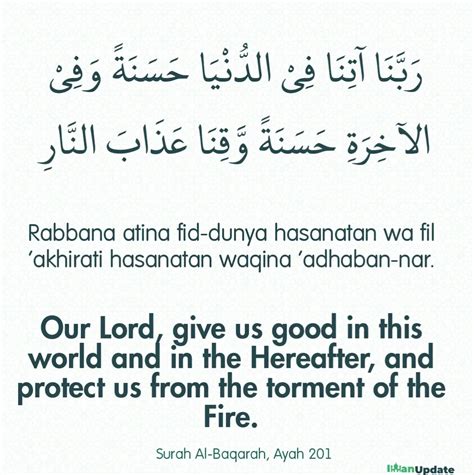 Rabbana Atina Fid Dunya Hasanah Full Dua Meaning & Arabic