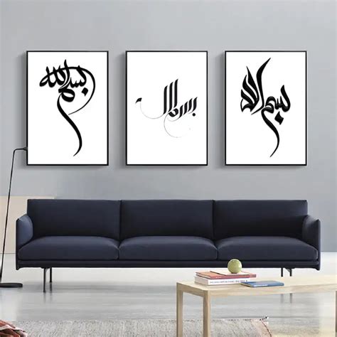 Arabic Calligraphy Islamic Canvas Painting Ideas