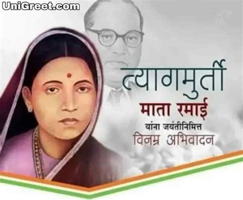 2020 Best Mata Ramai Jayanti Images Banner Wishes Status Of Ramabai Ambedkar Jayanti | Photo ...