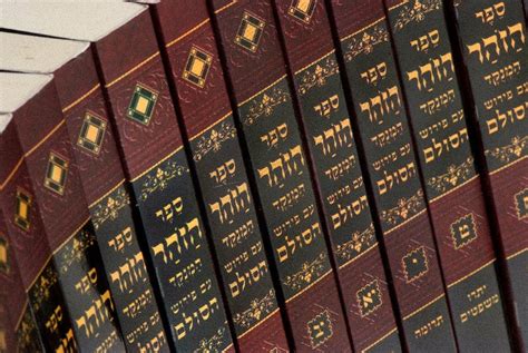 Small Zohar Set of 21 Books for Reading & for Protection Soft Cover כר - Kabbalah - Judaica