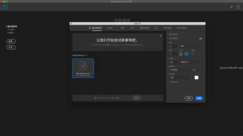 Adobe Photoshop CC 2018下载-Photoshop CC 2018 for Mac(ps cc 2018)- macw下载站