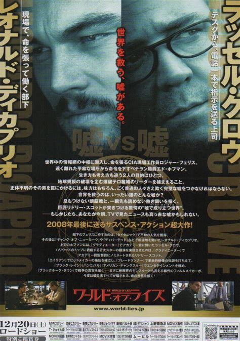 Chirashi :: English/ Hollywood :: Body of Lies - Poster Hub