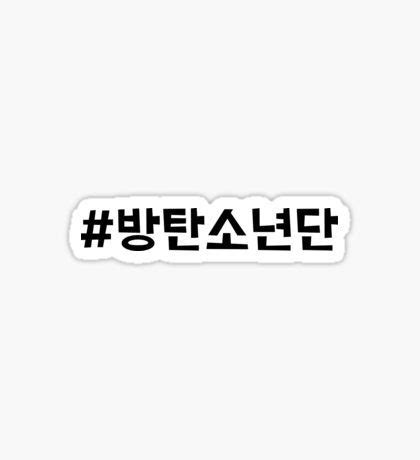 View 13 Stickers Bts Png Aesthetic - factdesignchase