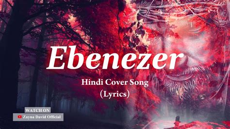 Ebenezer Hindi Christian Song (Lyrics) @zaynadavidofficial #worshipsong ...