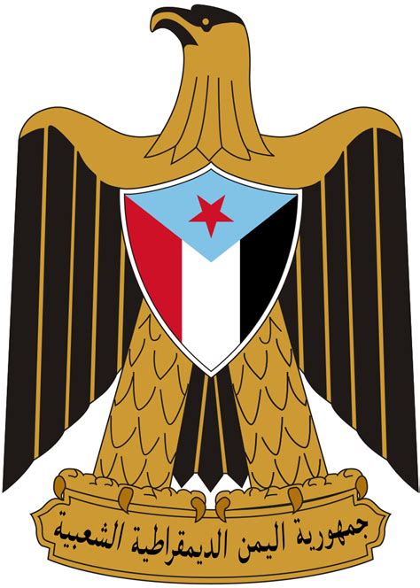 Coat of arms of South Yemen (1970-1990) - South Yemen - Wikipedia ...