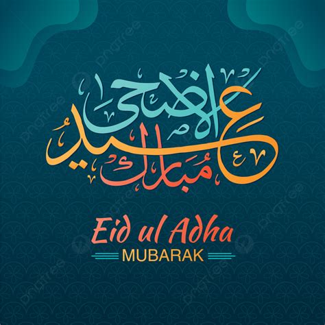 Eid Al Adha Mubarak Arabic Calligraphy Vector Background Selamat Ul, Eid Ul Adha, Background ...