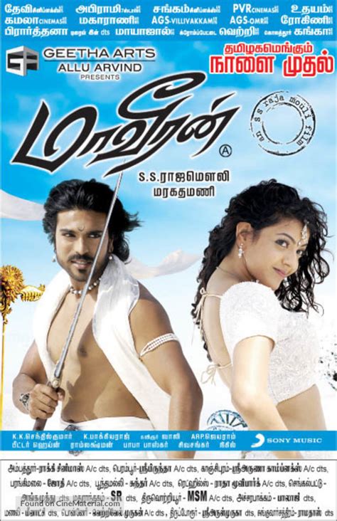 Magadheera (2009) Indian movie poster