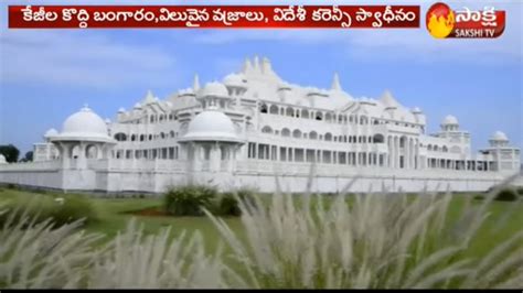 IT Raids Continue On Kalki Bhagavan Ashram|| ఇంకా అఙ్ఞాతంలోనే కల్కి ...