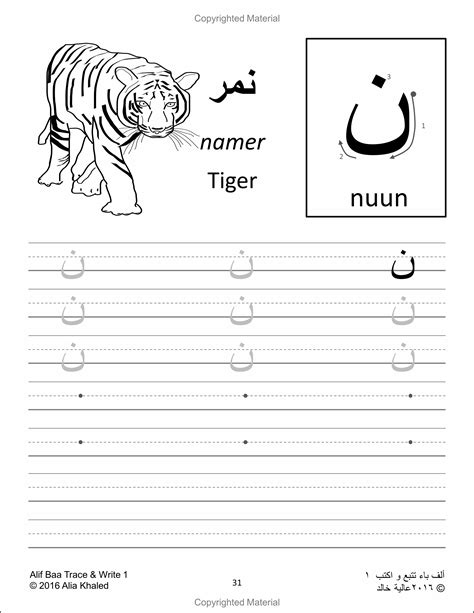 Learn How To Write The Arabic Alphabet - Alif Baa Trace & Write 1 By 70D