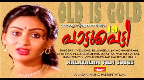 PATTUPETTI 19 | MALAYALAM FILM SONGS | OLD IS GOLD - YouTube