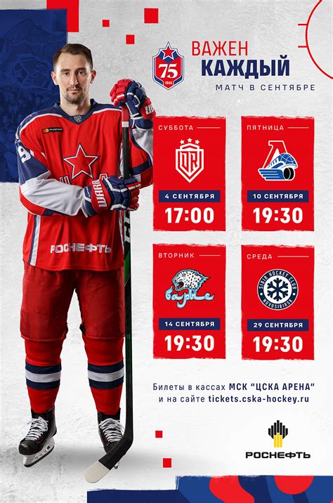 Hockey club CSKA Moscow. season 2021-2022 on Behance