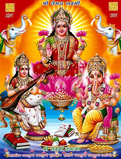 Lakshmi, Saraswati and Ganesha - Poster | Ganesha hindu, Saraswati ...