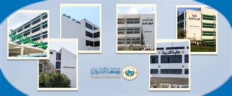 Tishreen University