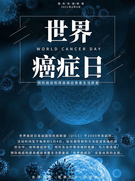 World Cancer Day Poster Design Template Template Download on Pngtree