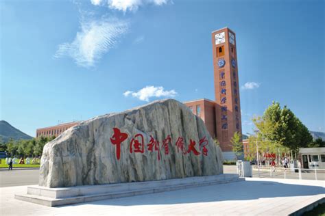 University of the Chinese Academy of Sciences | Sorbonne Université